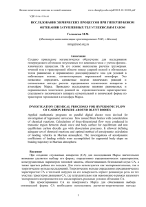 Просмотр статьи PDF, 415,9 КБ - Физико