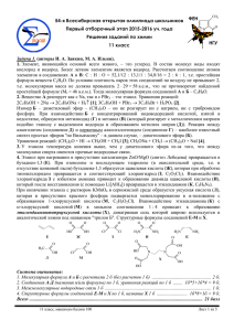 кислород  и  водород.  Более  легким ... A Задача 1. 1.