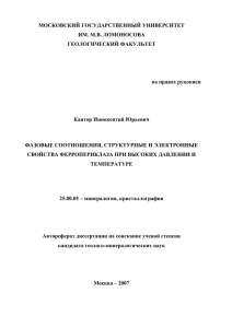 автореферат (pdf, 1,2 М)