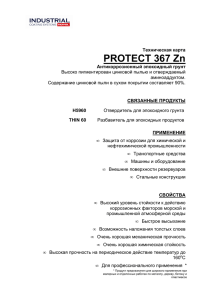 PROTECT 367 Zn