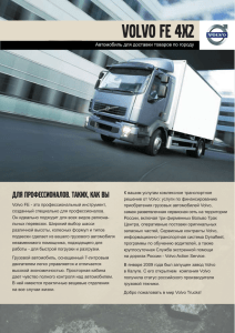 VOLVO FE 4x2 - Volvo Trucks