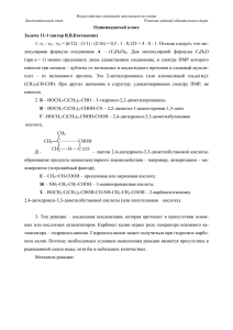 Одиннадцатый класс Задача 11-1 (автор В.В.Космынин) 1. ν : ν