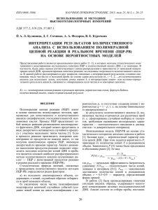 ИНТЕРПРЕТАЦИЯ РЕЗУЛЬТАТОВ КОЛИЧЕСТВЕННОГО
