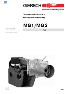 MG1 / MG 2