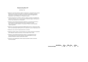 Контрольная работа № 5