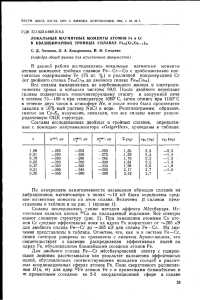 84-3-53 ( 140.79 kB ) - Вестник Московского университета