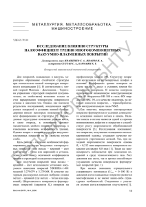 С. 15-18 - Репозиторий БНТУ - Белорусский национальный