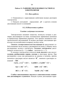 лабораторный практикум_84_179