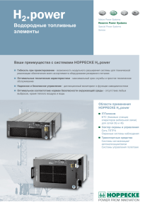 H2 .power - HOPPECKE Batterien