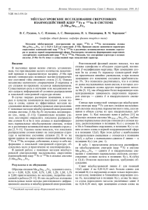 99-2-46 ( 3834 kB ) - Вестник Московского университета