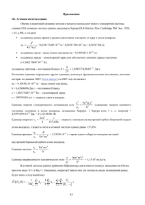 Приложение