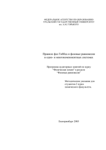 оригинальный документ PDF (303.8 КБ)