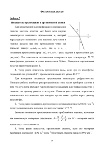 Задания второго теоретического тура.docx