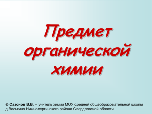 Презентация к уроку - МКОУ средняя общеобразовательная