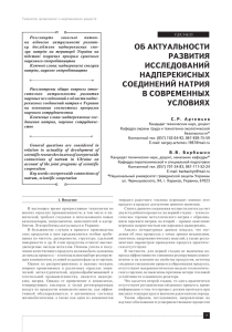 Print this article - Наукова періодика України