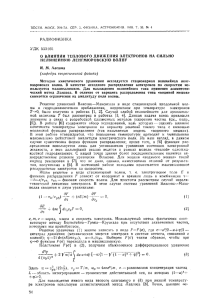 92-4-84 ( 88 kB ) - Вестник Московского университета. Серия