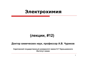 part12 - Саратовский государственный университет