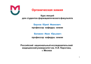 Реакционная способность альдегидов и кетонов