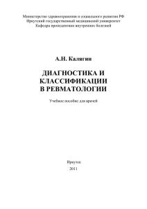 Министерство здравоохранения и социального развития РФ Иркутский государственный медицинский университет