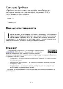 Работа без утяжелителей - Двигательная коррекция ДЦП