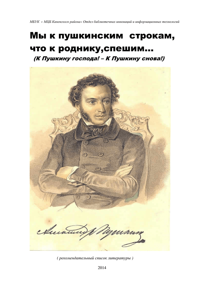 Труды пушкина. Исторический труд Пушкина. Александр Пушкин труды. Люди труда Пушкин. Пушкин отзывы.