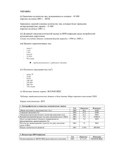 (i) Оценочное количество лиц, нуждающихся в лечении – 45 000