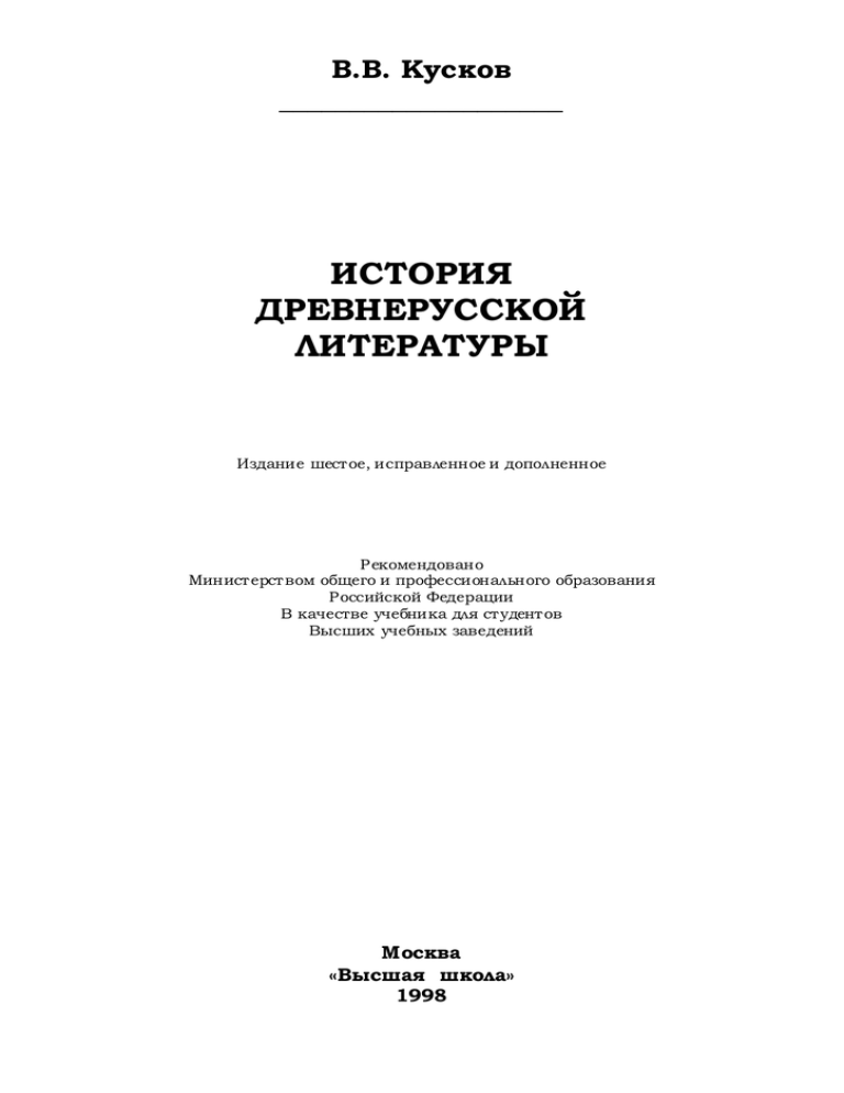 Сочинение по теме Творчество Симеона Полоцкого (1629-1680)
