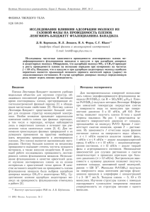 07-2-27 ( 953 kB ) - Вестник Московского университета. Серия