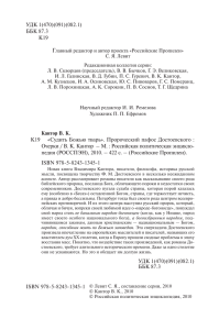 УДК 1(470)(091) - Высшая школа экономики