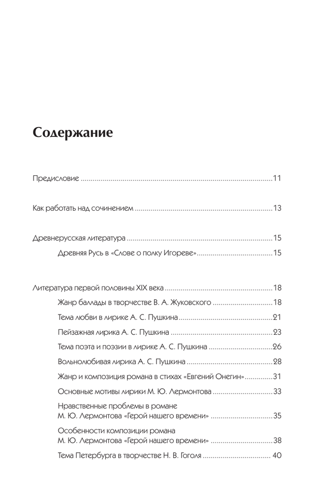 Сочинение по теме Поэт и поэзия в лирике А. Ахматовой