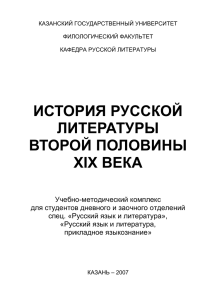 история русской литературы второй половины xix века