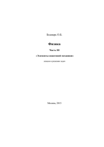 Лекция 4 часть 3. Боднарь О.Б.