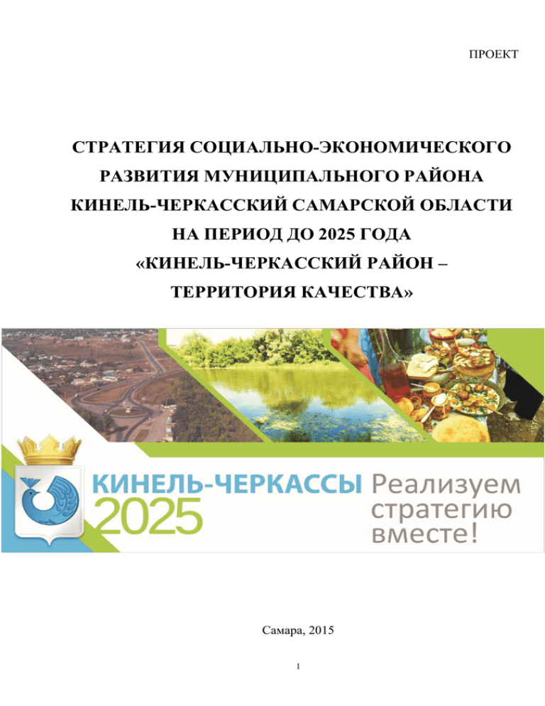 Реферат: Реконструкция предприятия по производству печенья в городе Иркутске