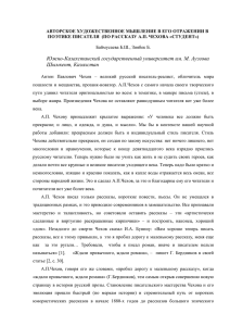 Южно-Казахстанский государственный университет им. М. Ауэзова Шымкент, Казахстан