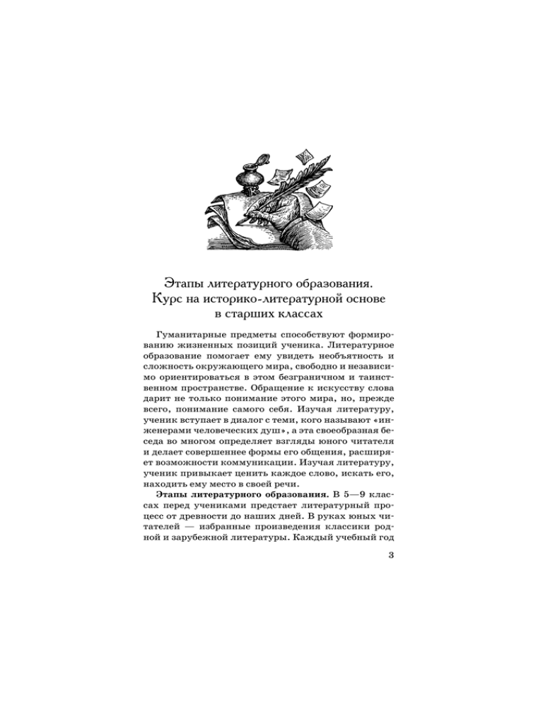 Сочинение: Индивидуализм Печорина как психологическая доминанта его характера и мировоззренческая концепция