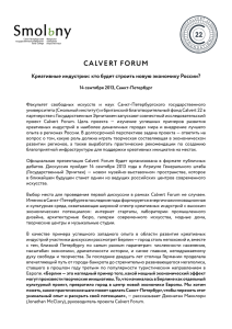 calvert forum