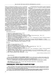 ISSN 1991-5497. МИР НАУКИ, КУЛЬТУРЫ, ОБРАЗОВАНИЯ. № 4 (35) 2012
