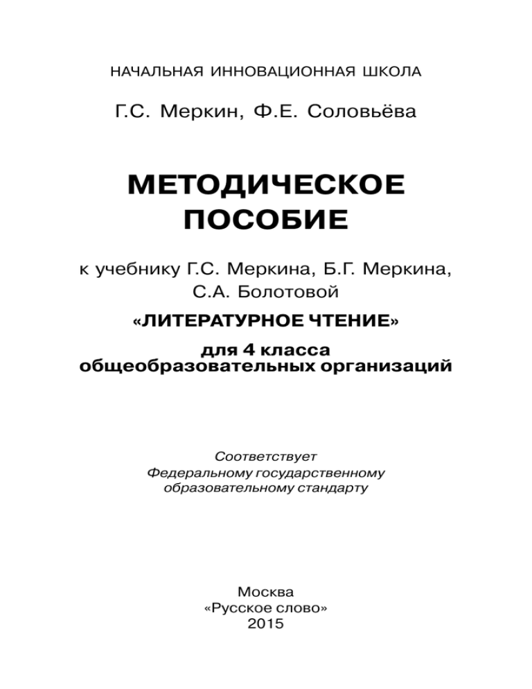 Реферат: Белозорович, Леонид Григорьевич