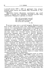 в русской поэзии XIX и XX вв. цыганская тема, которая увлекала