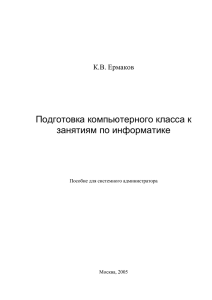 формат Adobe PDF, размер 1042 Кб