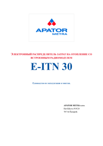 E-ITN 30