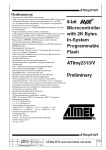 ATtiny2313