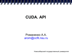 CUDA. API