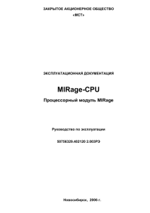 MIRage-CPU