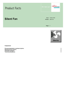 Silent Fan