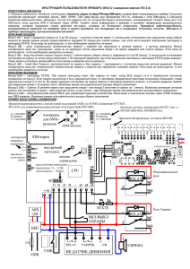 RELAY + - NC NO C - + + - CPU SIM-карта