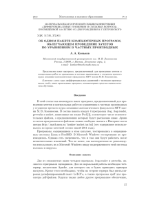 512КБ, pdf - Нижегородский государственный университет