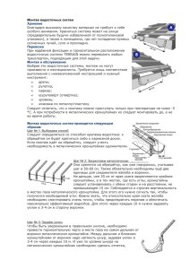 Монтаж водосточных систем Хранение