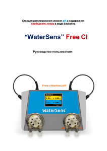 “WaterSens” Free Cl