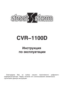 CVR−1100D
